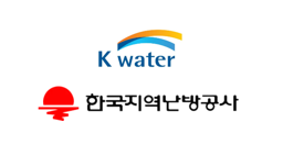 Kwater 한국지역난방공사