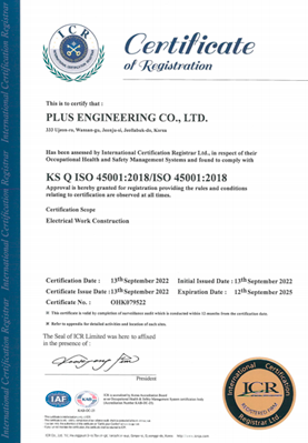 Safety and Health Management System Certificate